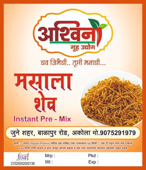मसाला शेव पॅकिंग लेबल